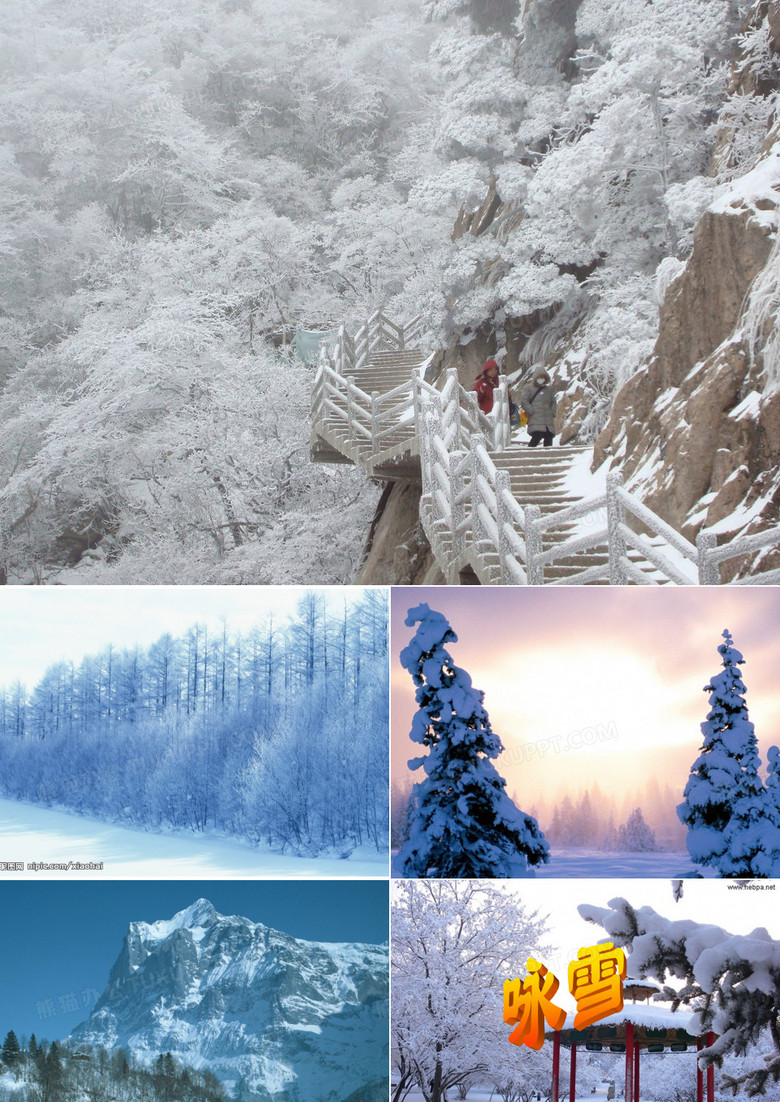 《咏雪》ppt2[1]