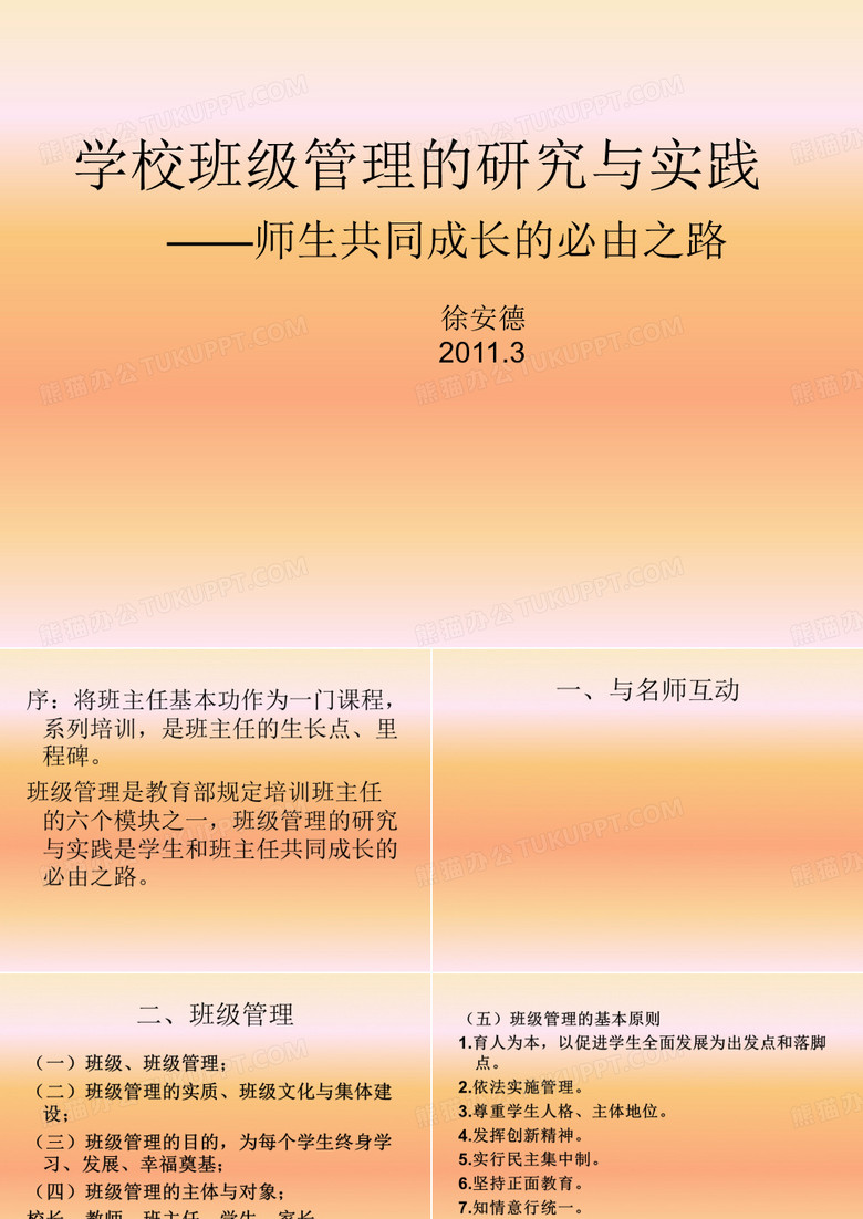 成长的必由之路