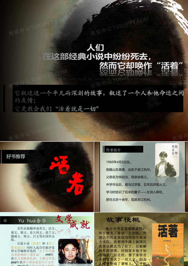 《活着》好书推荐