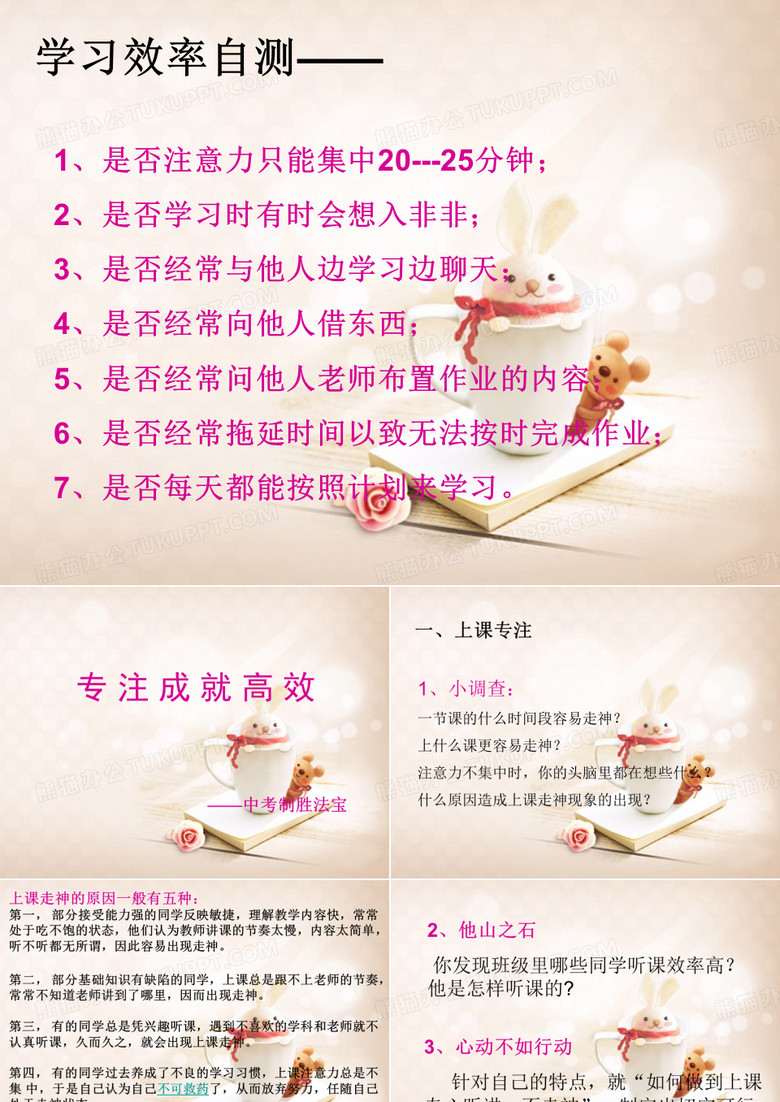 养成教育班会课件