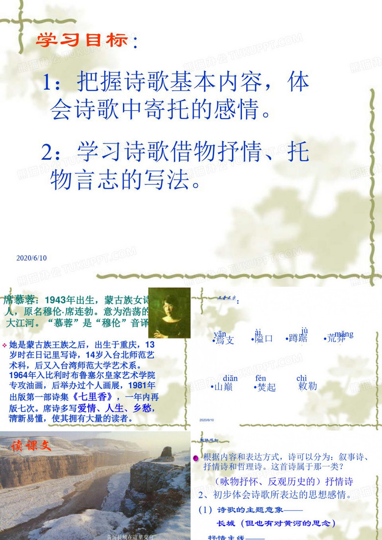 全国最大最齐全的教案课件资源网共20页