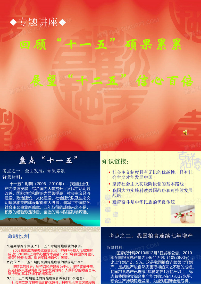 时政热点分析