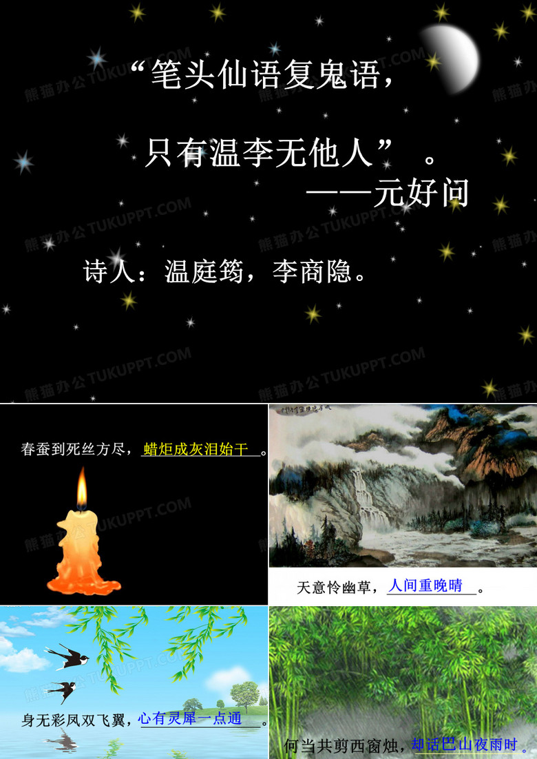 《锦瑟》