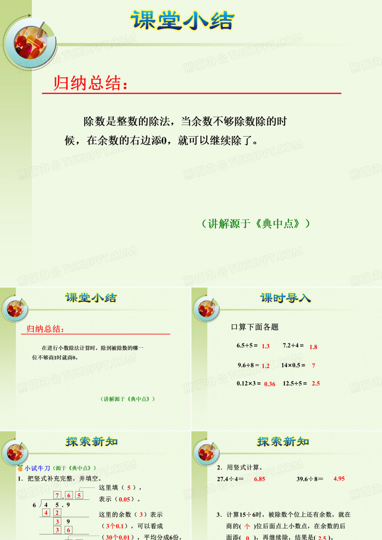 打扫卫生习题