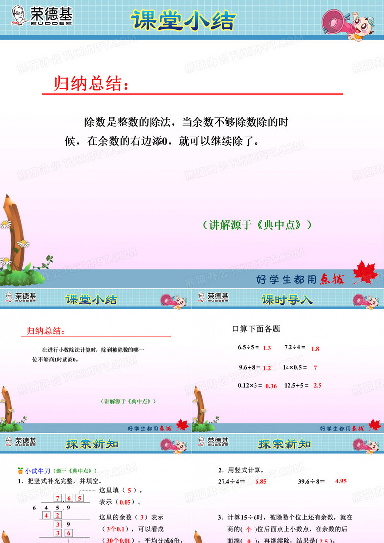 打扫卫生习题