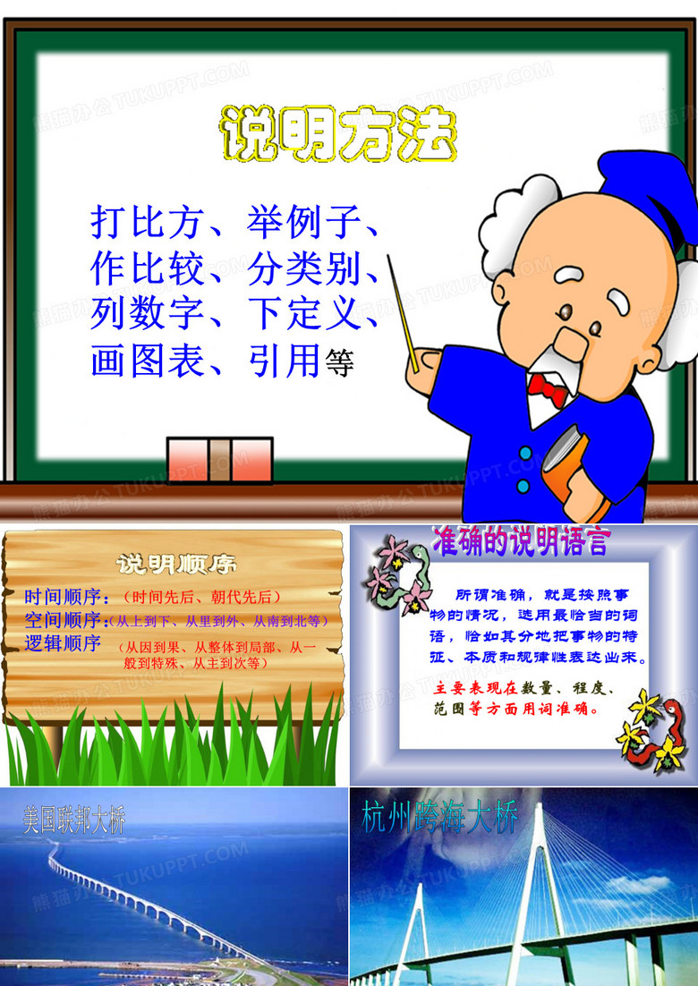 中国石拱桥
