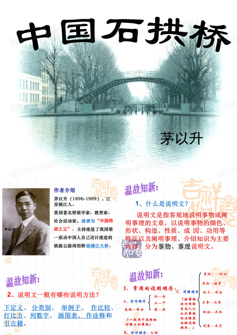 中国石拱桥