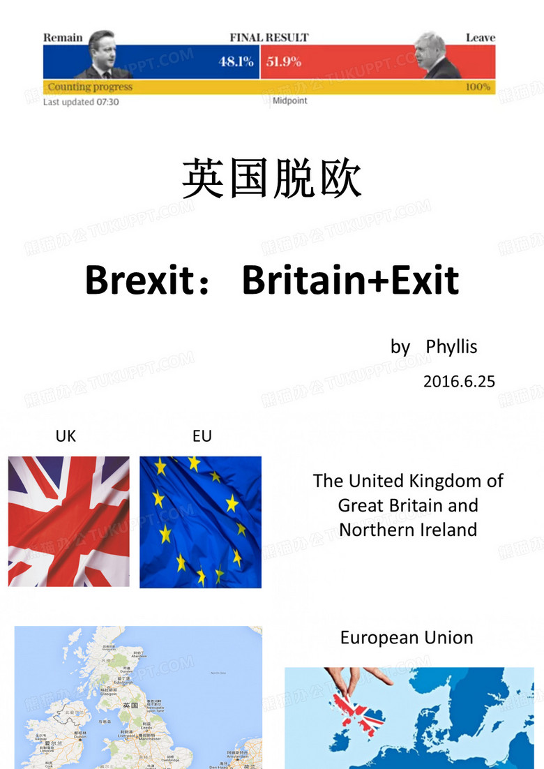 英国脱欧英语介绍