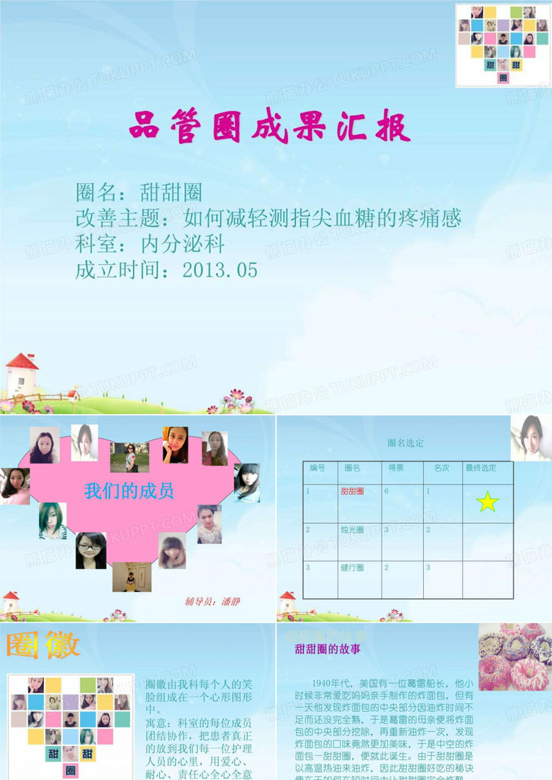 减轻测指尖血糖的疼痛感。内分泌科.ppt