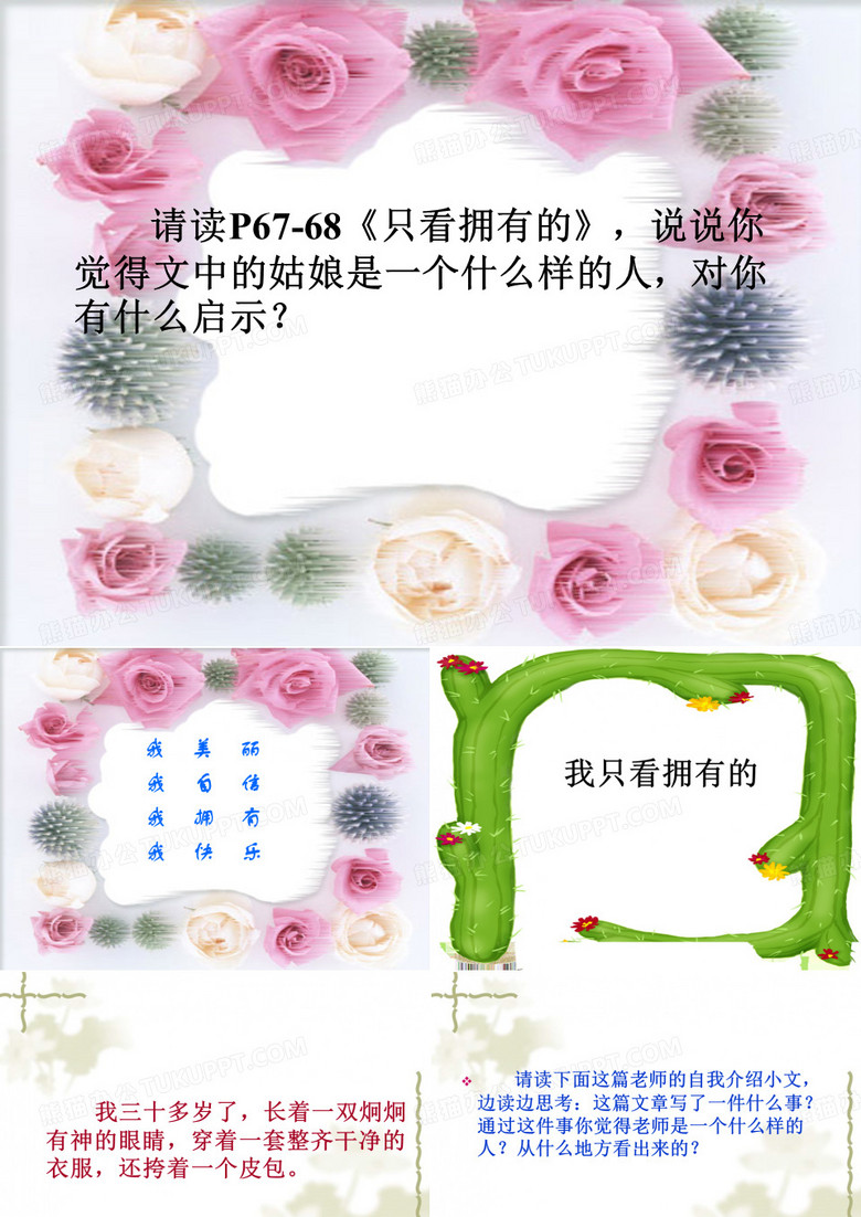 我的自画像