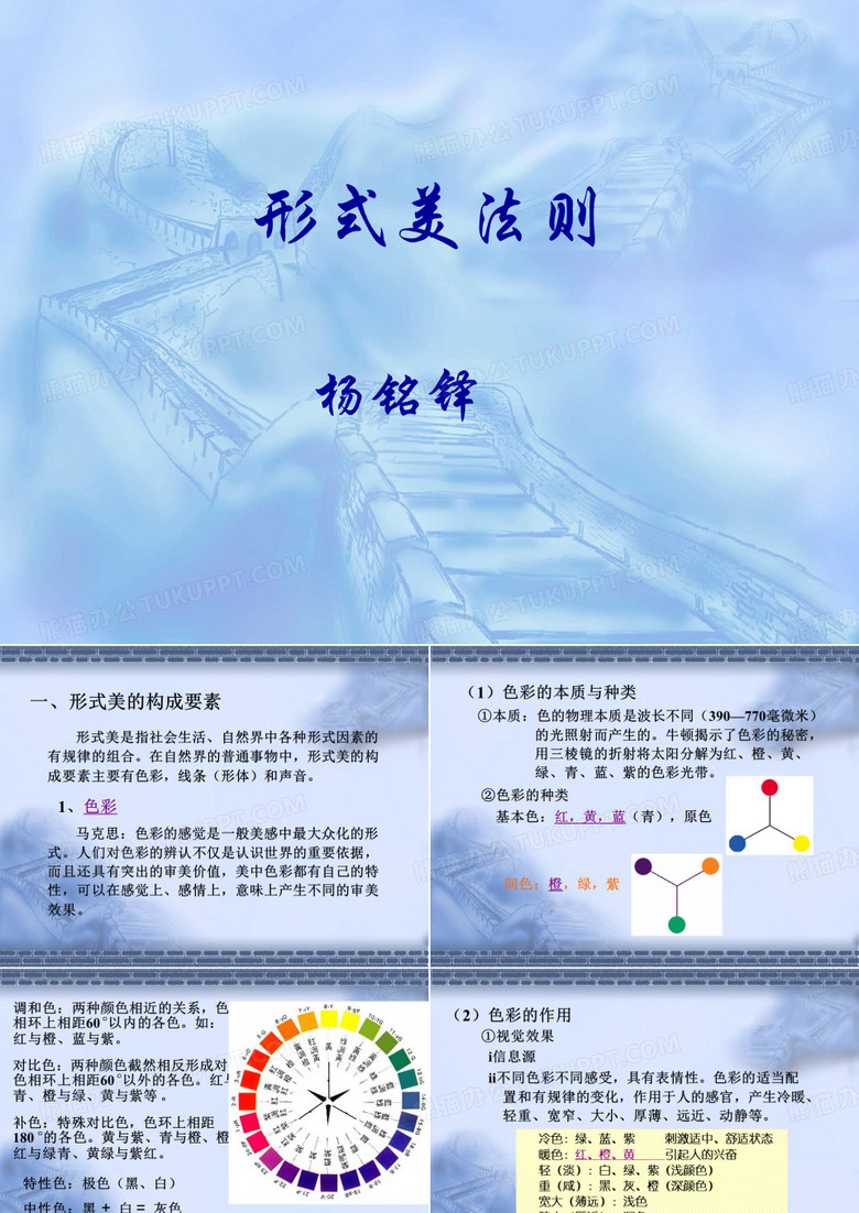 形式美法则