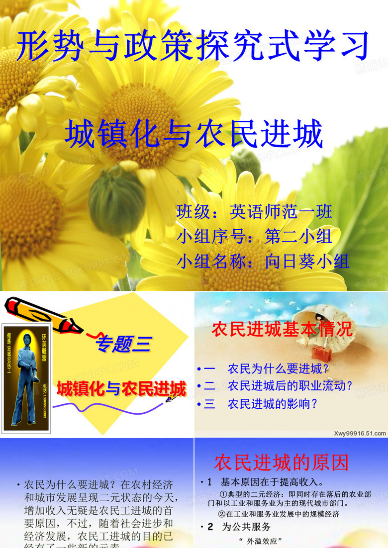 农民工进城