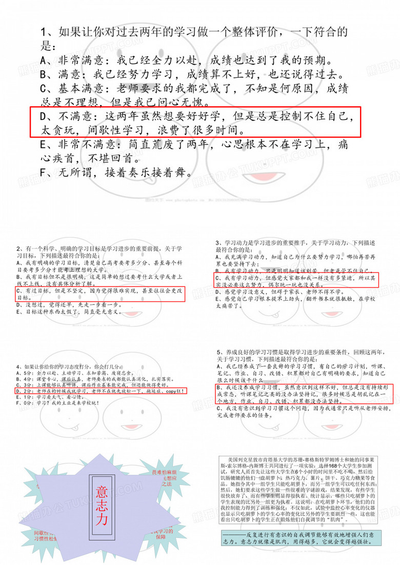 如何培养毅力