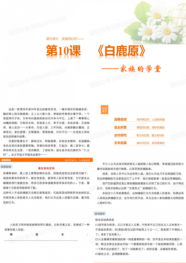 10.《白鹿原》