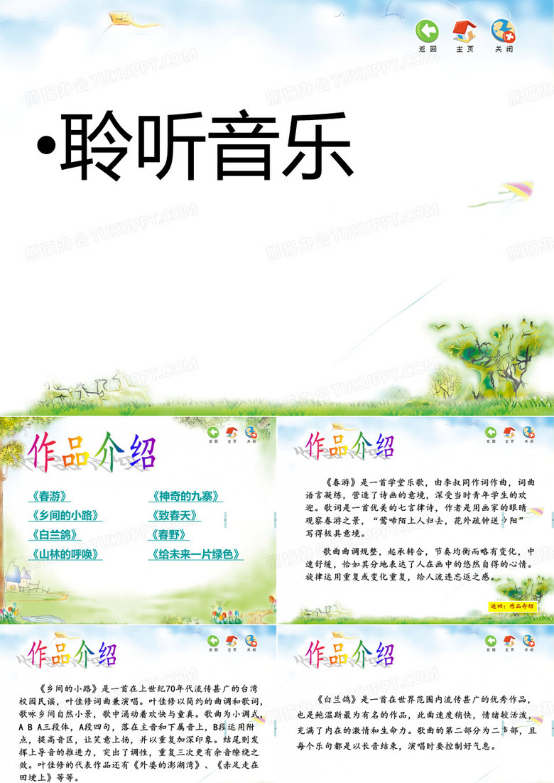 乡间的小路