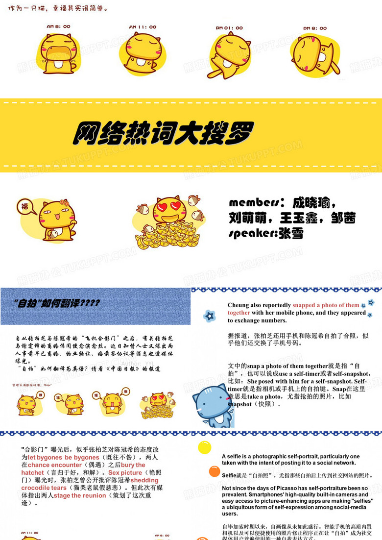 新闻热词