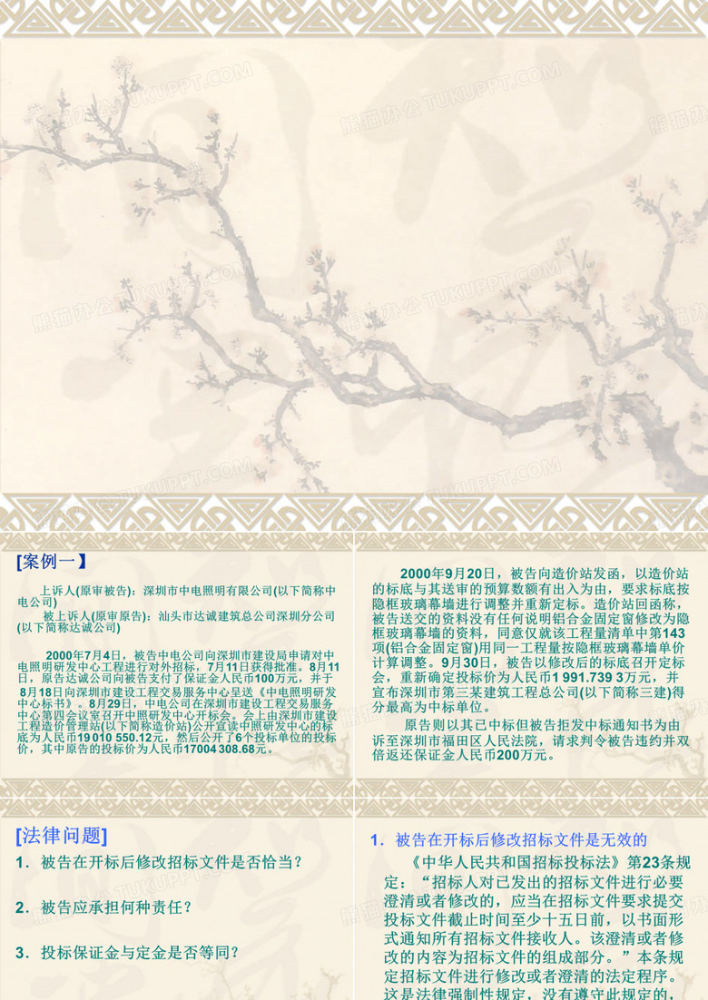 继续教育案例