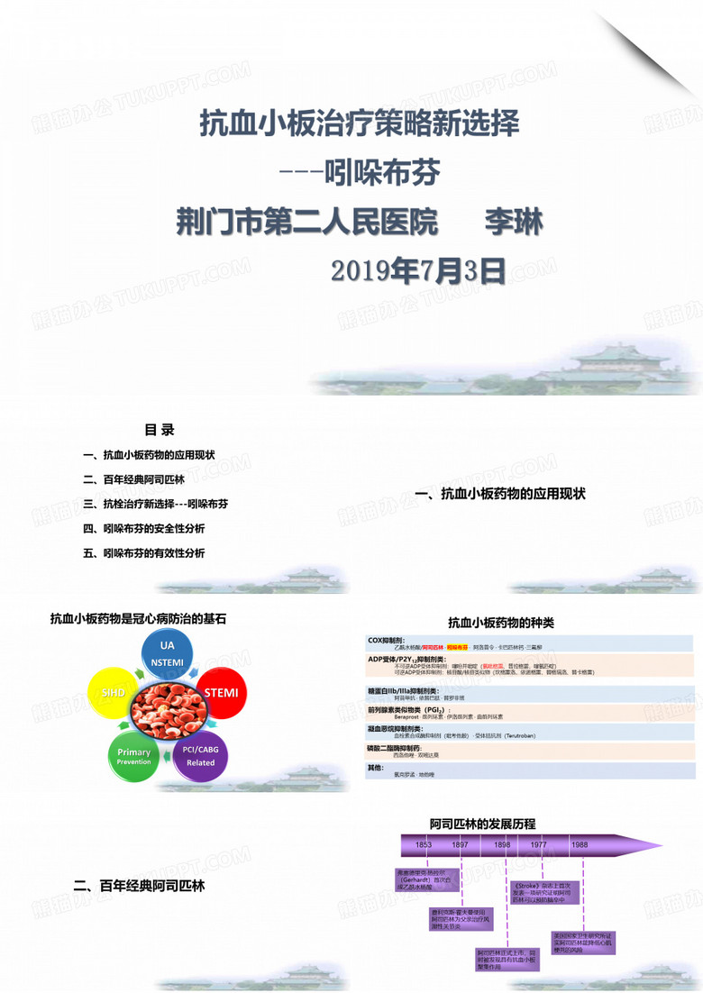 杨波教授