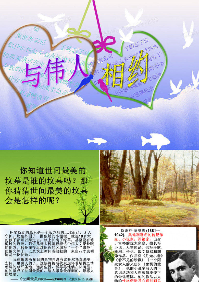 列夫托尔斯泰