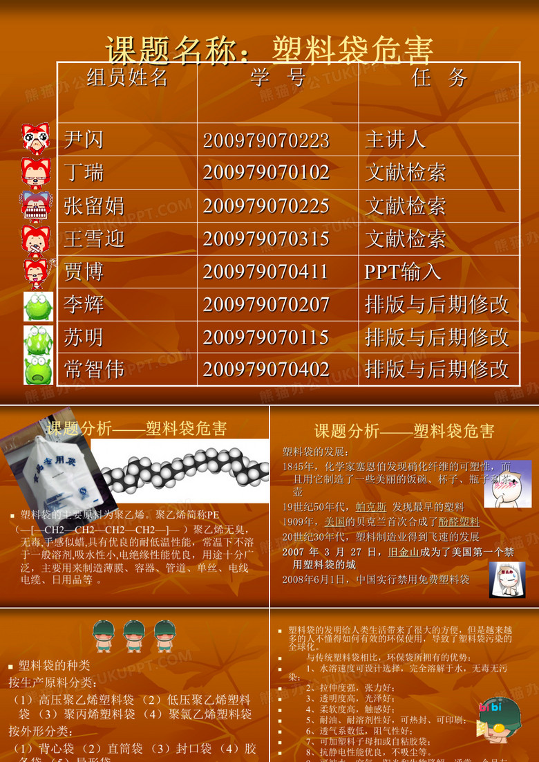 塑料袋危害