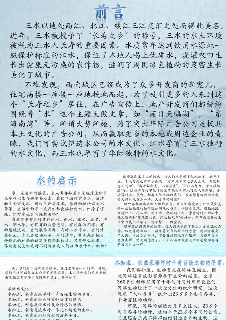 户外广告宣传