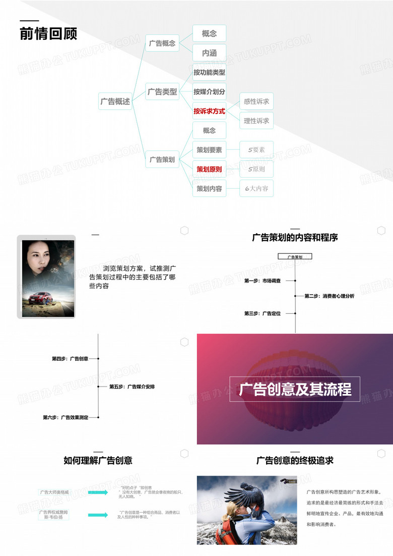广告宣传2