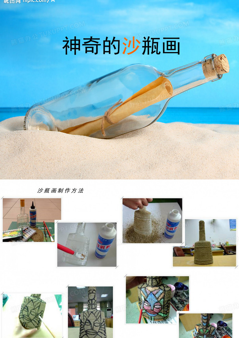 瓶子画