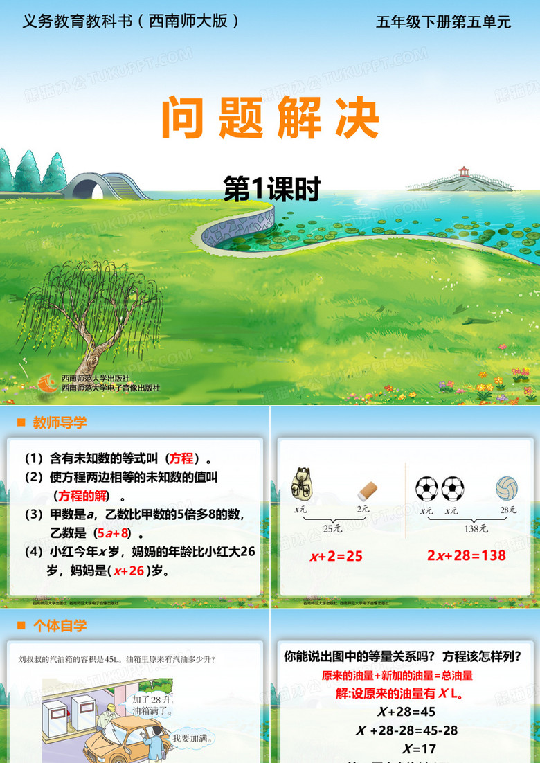 问题解决