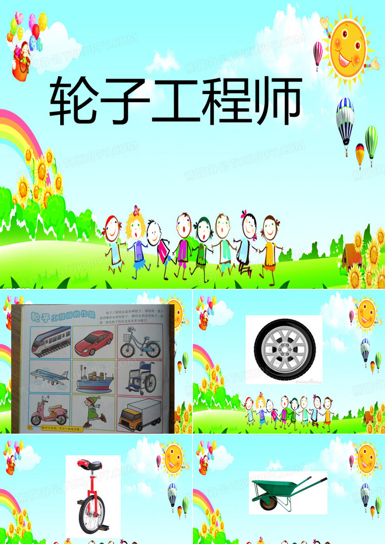 轮子工程师