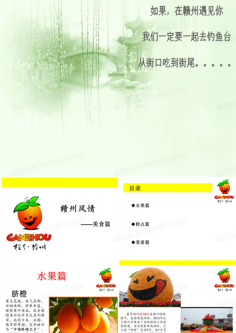 赣州美食