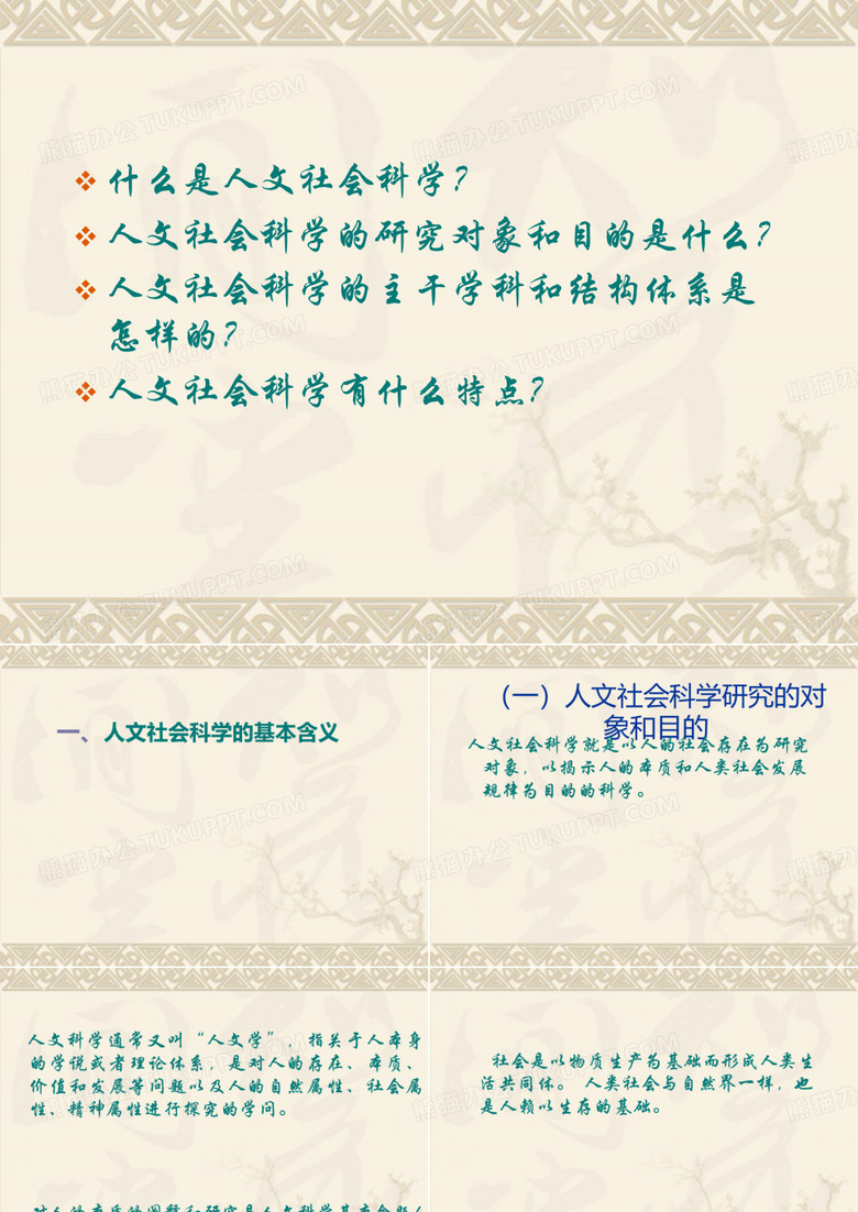 当代高新技术