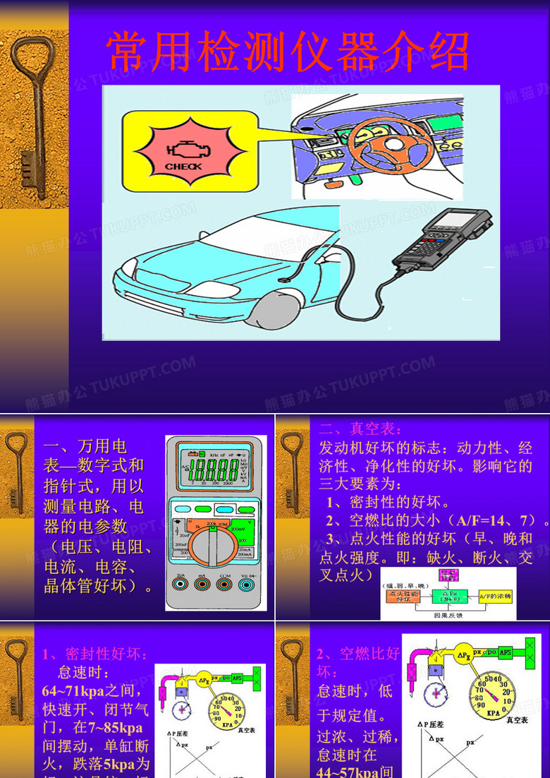 检测仪器介绍