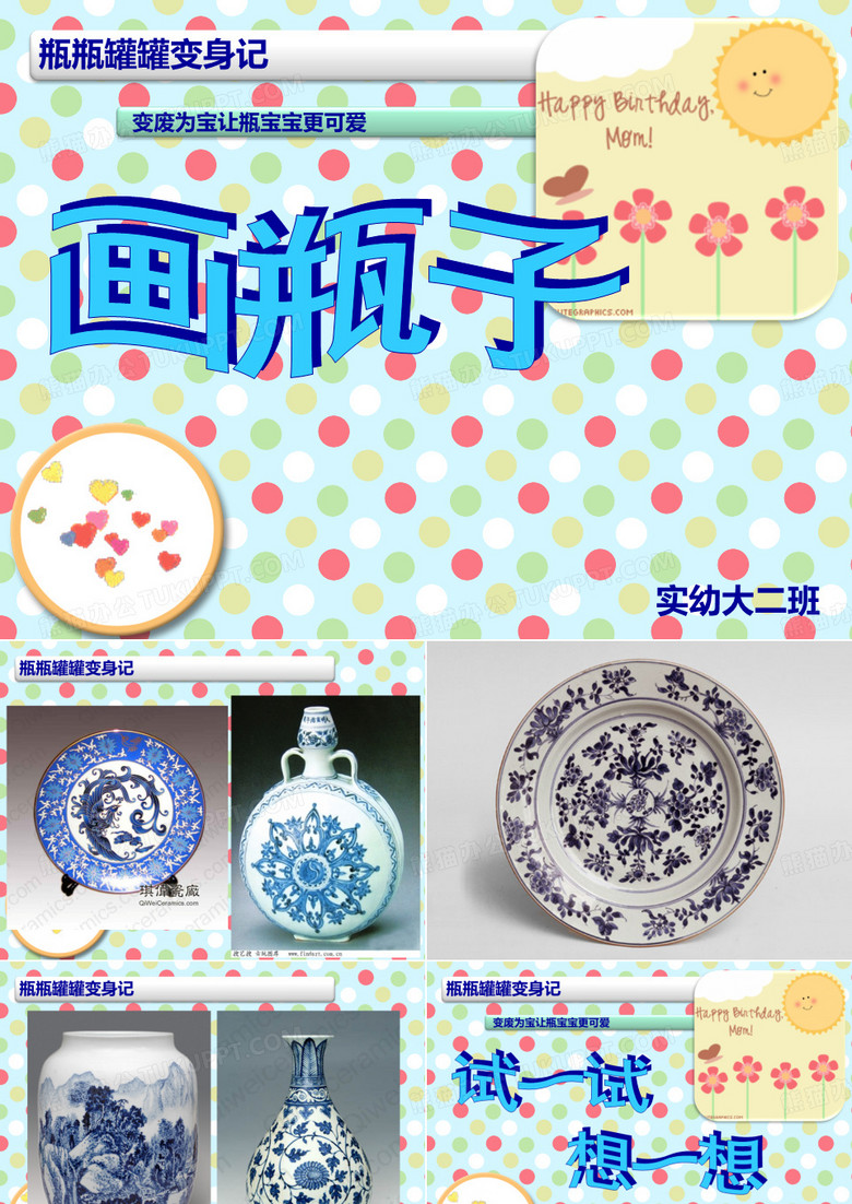 画瓶子