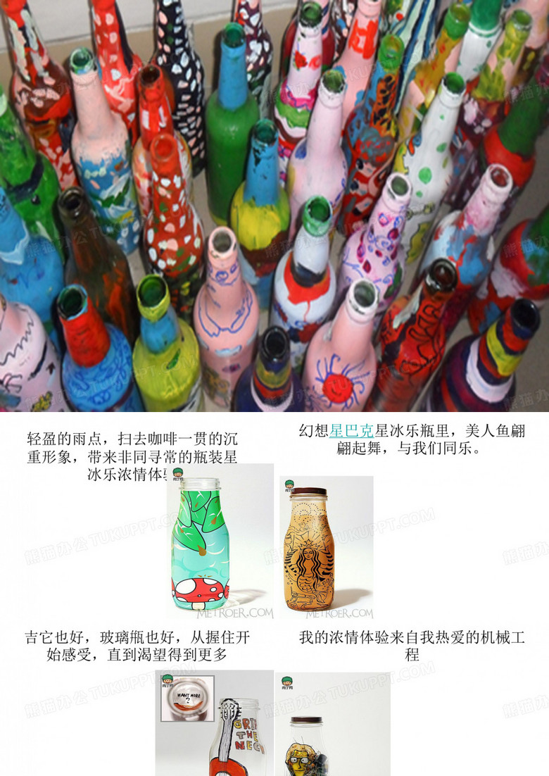 瓶子绘画