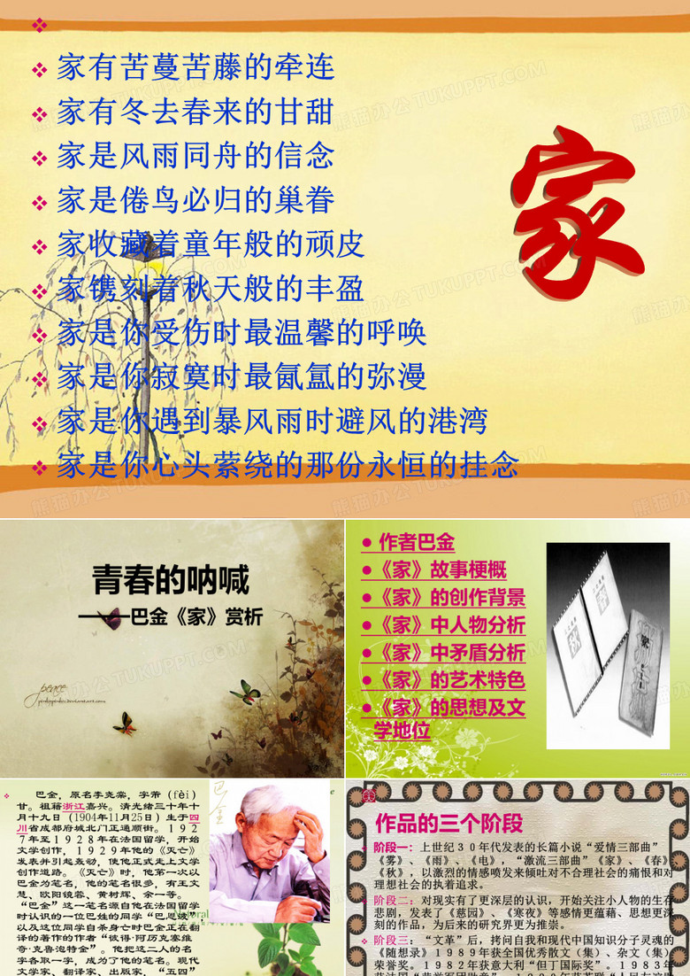 青春的呐喊