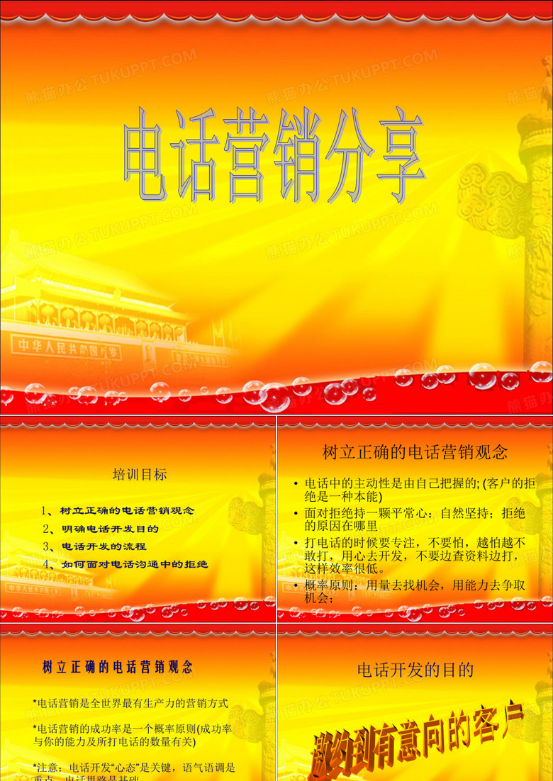 邀约