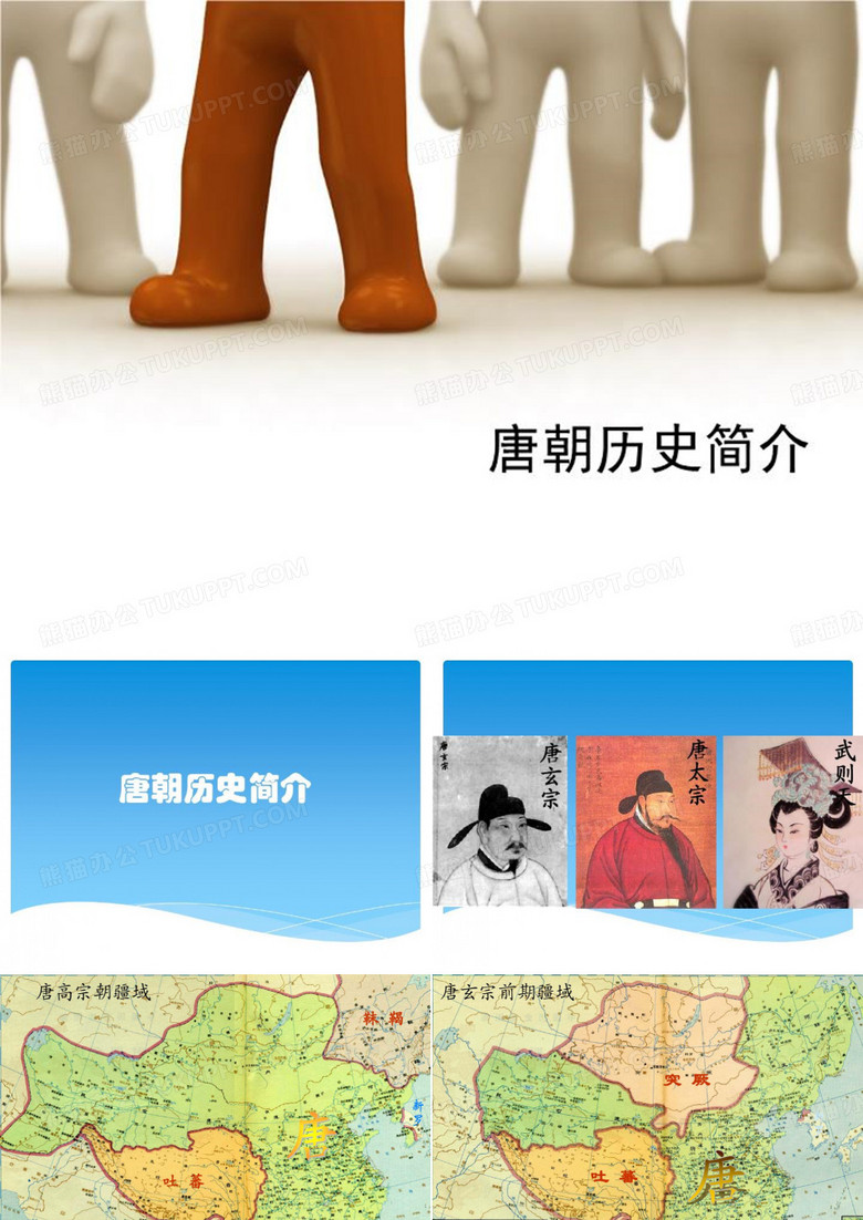 唐朝历史简介