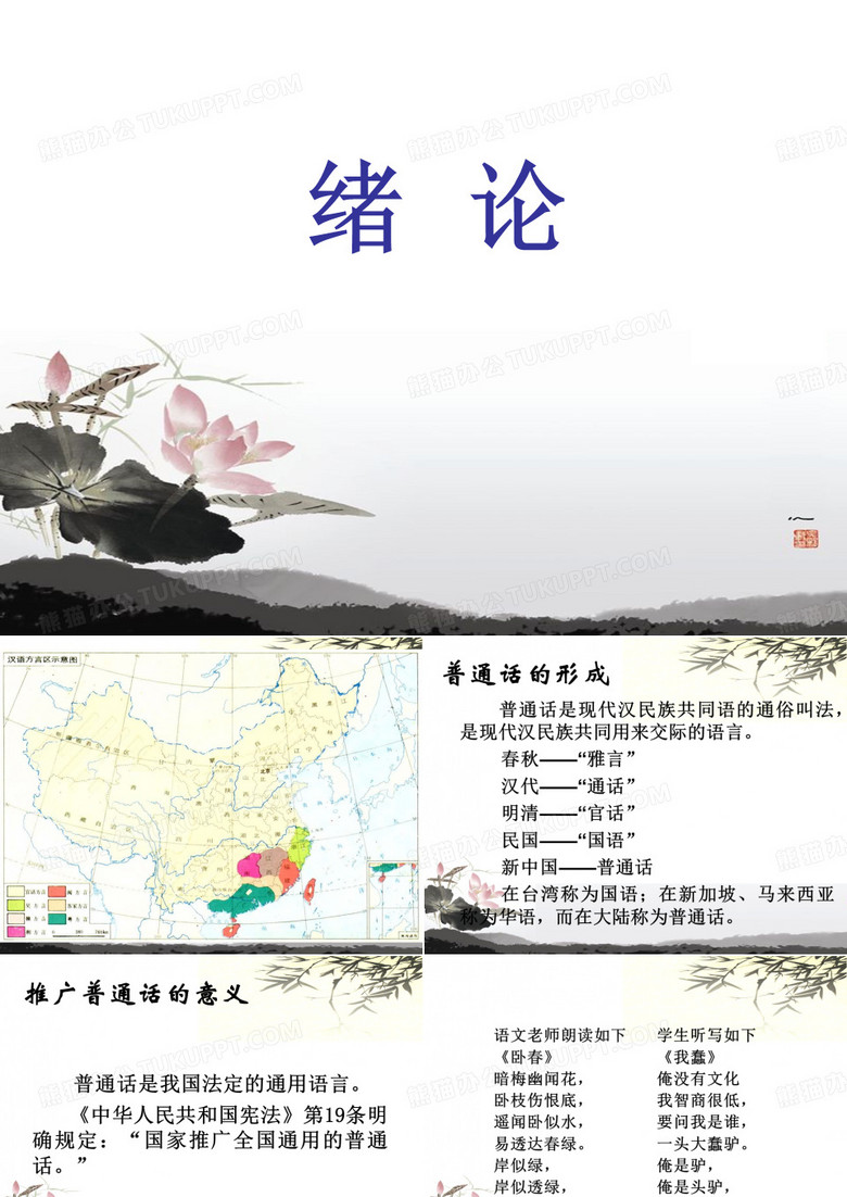 方言辩证
