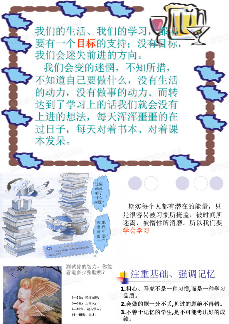 学会学习