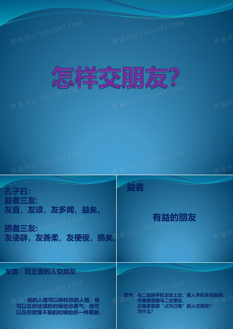 交友 修改版