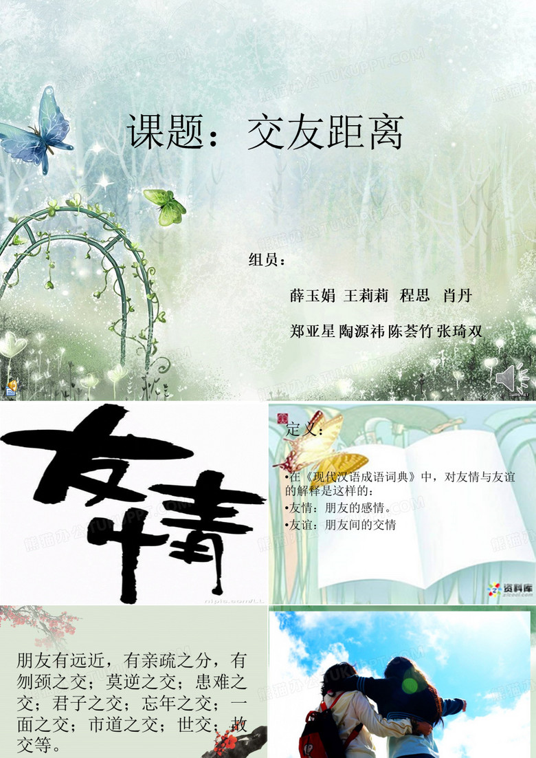 交友距离