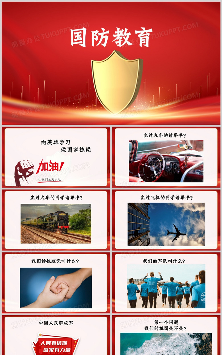 红色党政风向英雄学习做国家栋梁PPT模板