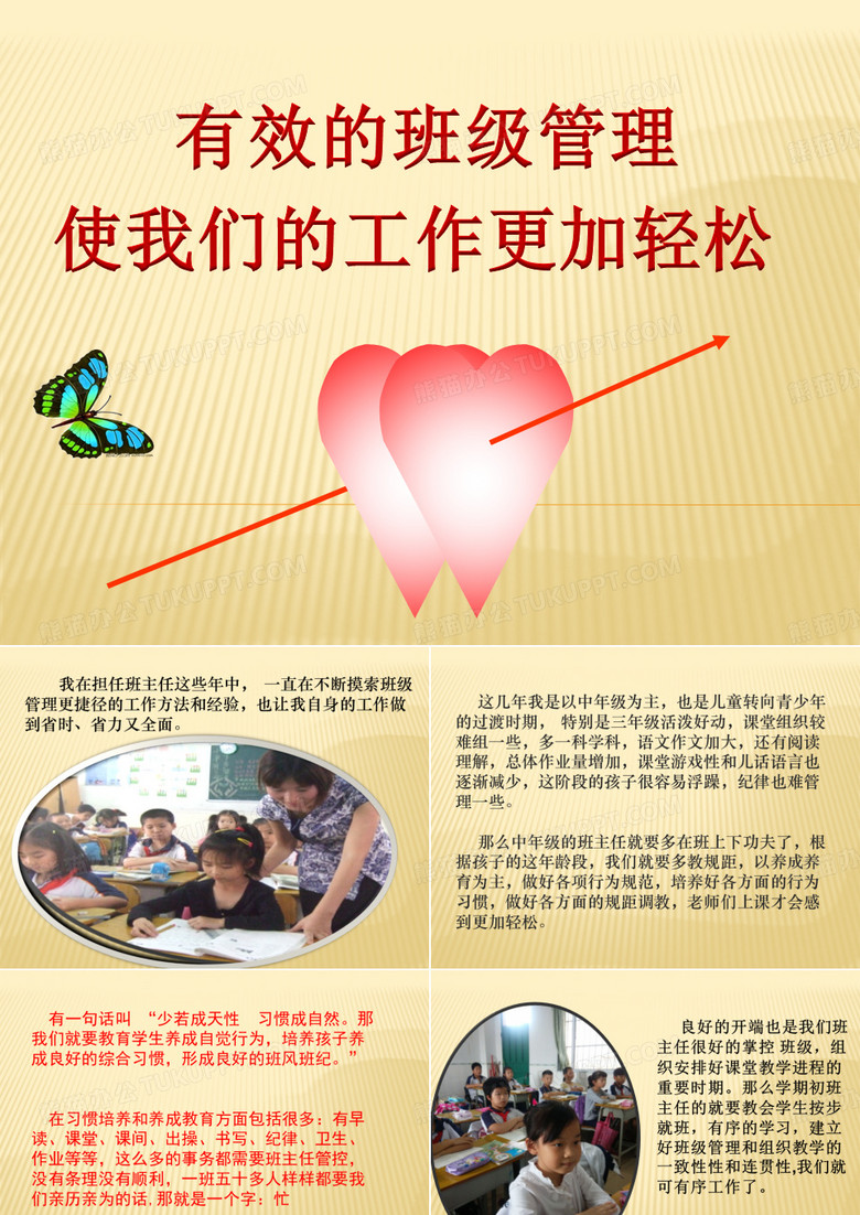 全部PPT