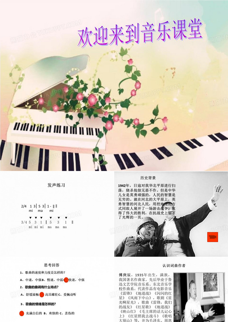 地道战电影《地道战》插曲