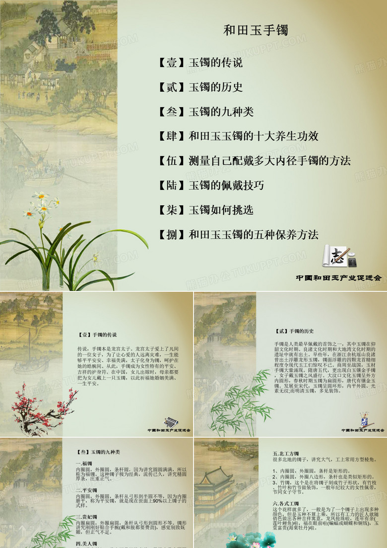 和田玉手镯
