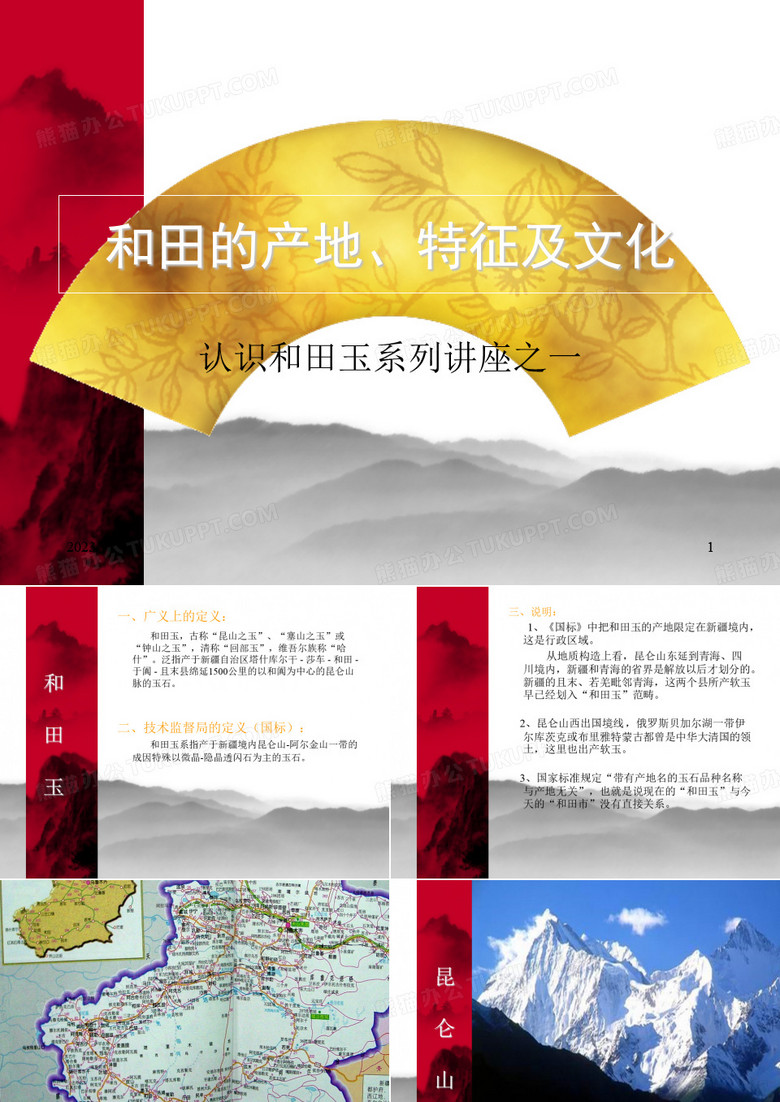 和田玉的产地、特征及文化
