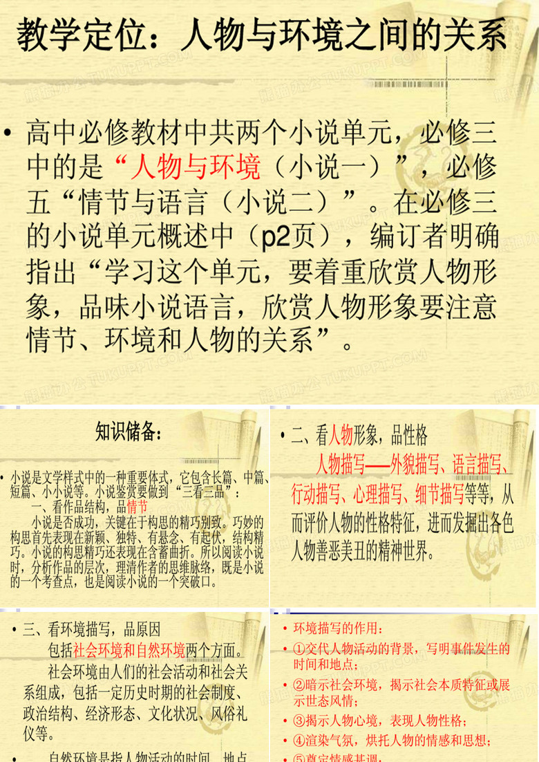 林黛玉进贾府