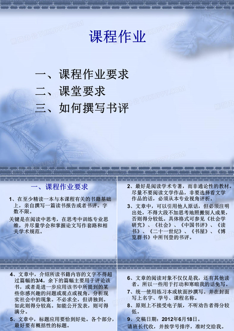 如何撰写书评
