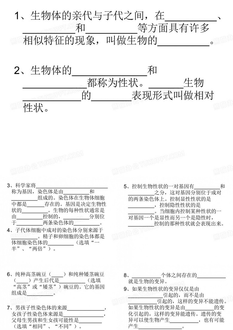 生物的进化