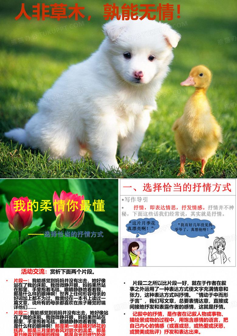 学会抒情—我的烦恼